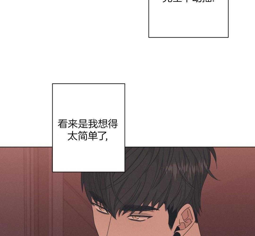 《危险关系》漫画最新章节第87话免费下拉式在线观看章节第【16】张图片