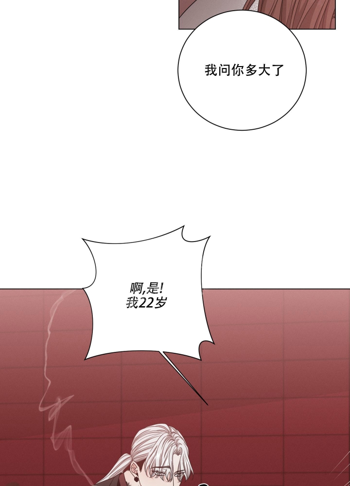 《危险关系》漫画最新章节第14话免费下拉式在线观看章节第【29】张图片