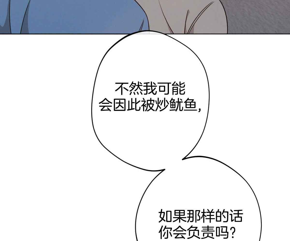 《危险关系》漫画最新章节第69话免费下拉式在线观看章节第【22】张图片