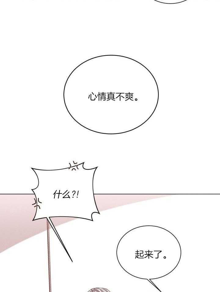 《危险关系》漫画最新章节第62话免费下拉式在线观看章节第【24】张图片