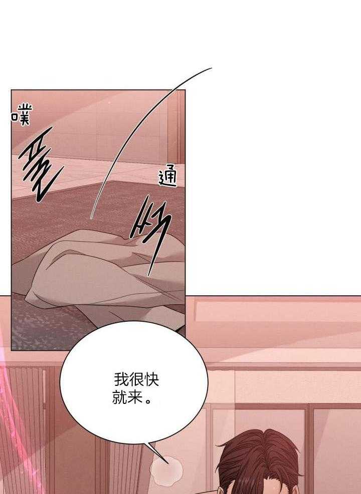 《危险关系》漫画最新章节第48话免费下拉式在线观看章节第【24】张图片