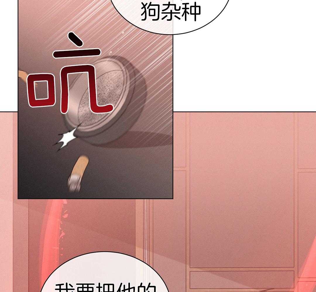 《危险关系》漫画最新章节第73话免费下拉式在线观看章节第【14】张图片