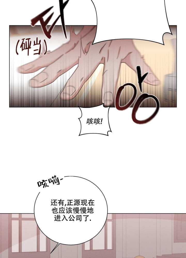 《危险关系》漫画最新章节第11话免费下拉式在线观看章节第【20】张图片