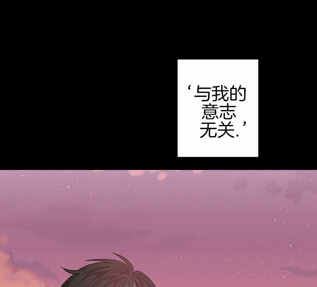 《危险关系》漫画最新章节第71话免费下拉式在线观看章节第【44】张图片