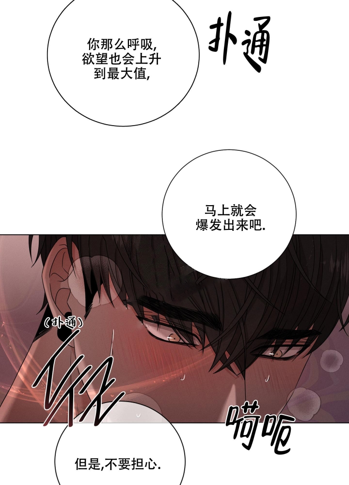 《危险关系》漫画最新章节第8话免费下拉式在线观看章节第【33】张图片