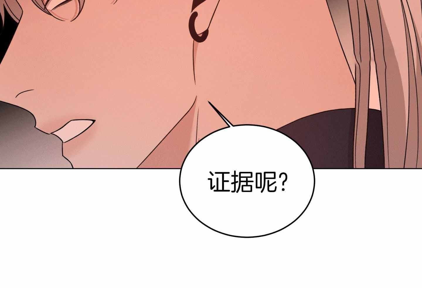 《危险关系》漫画最新章节第95话免费下拉式在线观看章节第【47】张图片