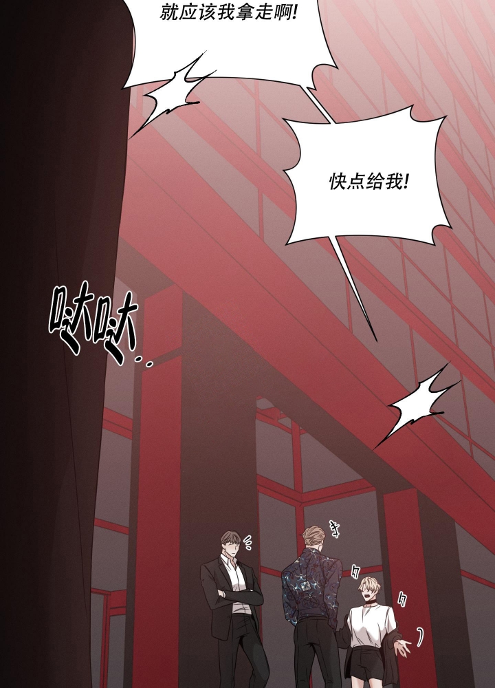 《危险关系》漫画最新章节第14话免费下拉式在线观看章节第【11】张图片