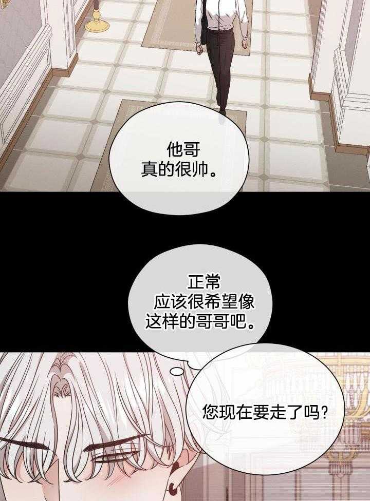 《危险关系》漫画最新章节第55话免费下拉式在线观看章节第【19】张图片