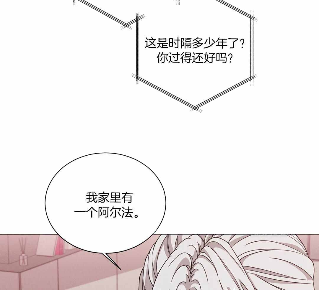 《危险关系》漫画最新章节第76话免费下拉式在线观看章节第【32】张图片