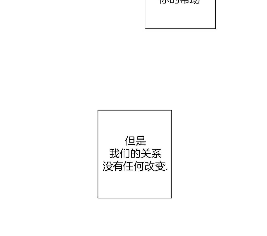 《危险关系》漫画最新章节第89话免费下拉式在线观看章节第【37】张图片