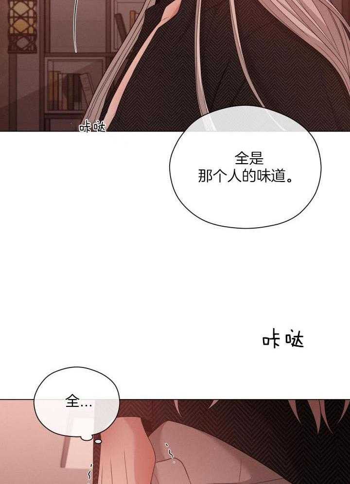 《危险关系》漫画最新章节第49话免费下拉式在线观看章节第【18】张图片