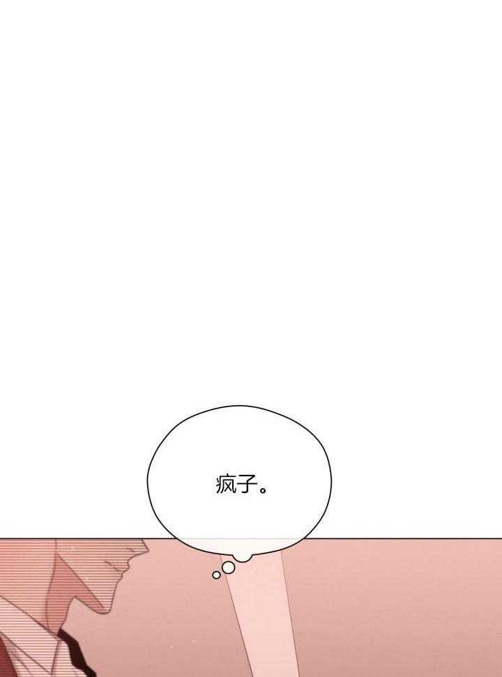 《危险关系》漫画最新章节第47话免费下拉式在线观看章节第【1】张图片