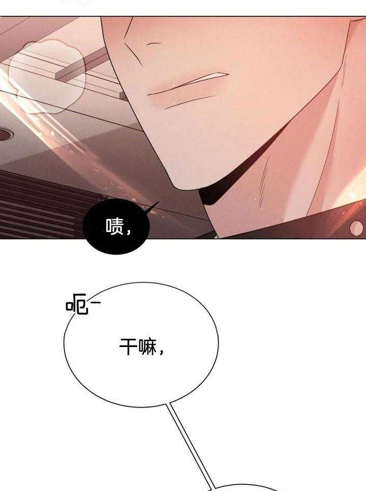 《危险关系》漫画最新章节第40话免费下拉式在线观看章节第【15】张图片