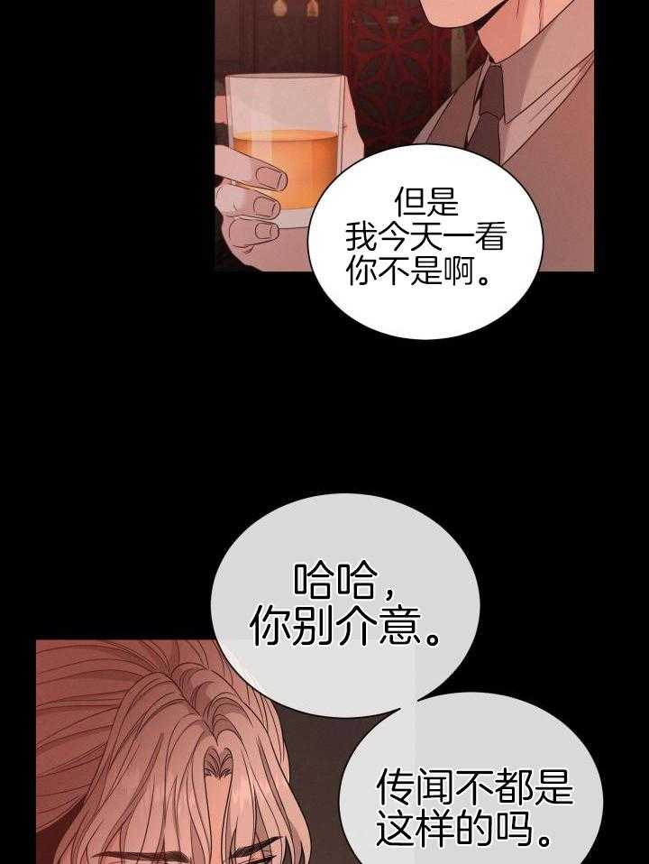 《危险关系》漫画最新章节第37话免费下拉式在线观看章节第【22】张图片