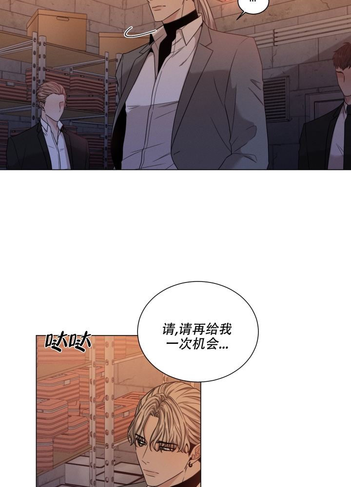 《危险关系》漫画最新章节第1话免费下拉式在线观看章节第【38】张图片