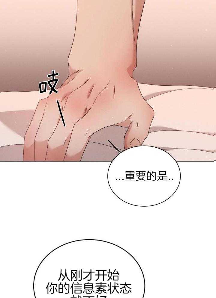 《危险关系》漫画最新章节第33话免费下拉式在线观看章节第【23】张图片