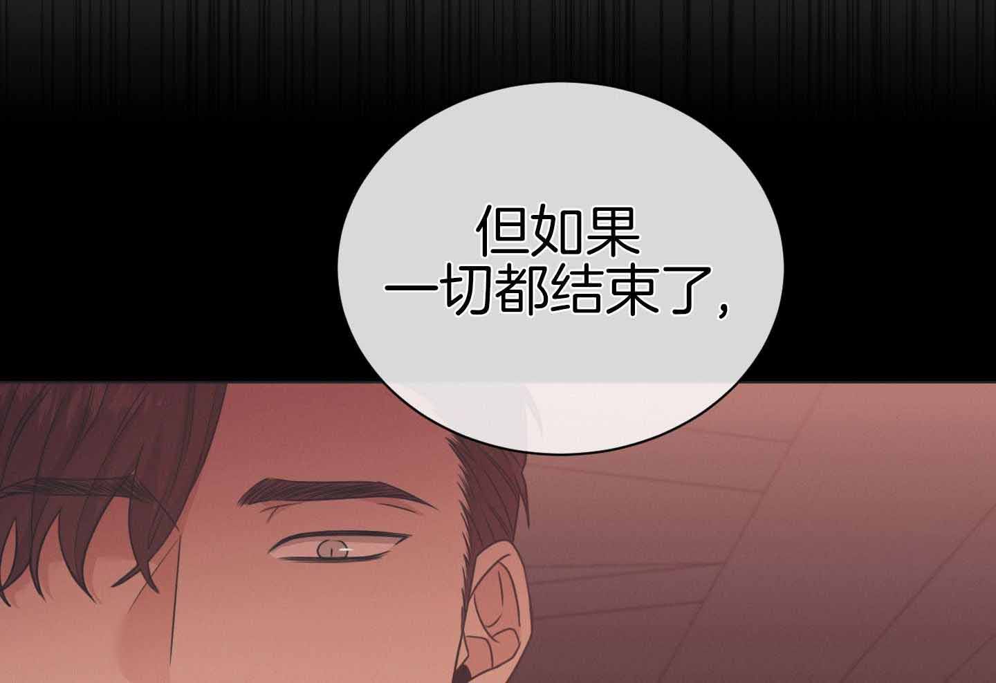 《危险关系》漫画最新章节第96话免费下拉式在线观看章节第【57】张图片