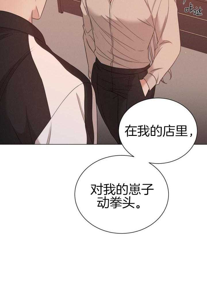 《危险关系》漫画最新章节第37话免费下拉式在线观看章节第【7】张图片