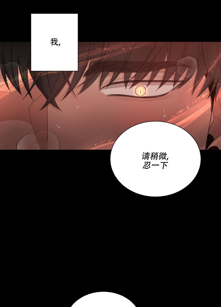 《危险关系》漫画最新章节第20话免费下拉式在线观看章节第【40】张图片