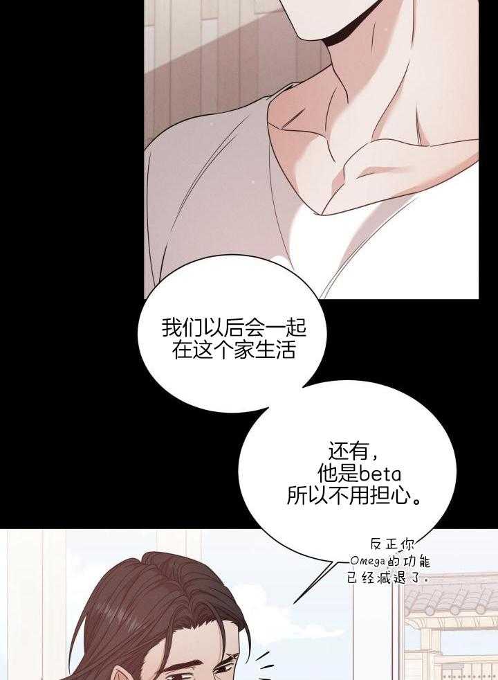 《危险关系》漫画最新章节第59话免费下拉式在线观看章节第【31】张图片