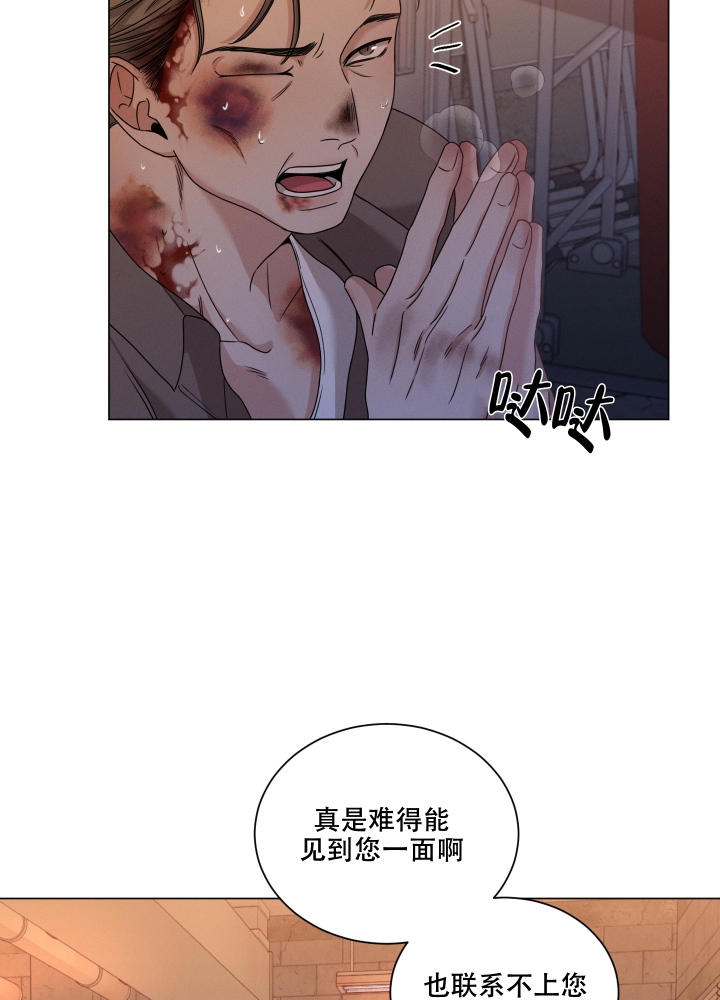 《危险关系》漫画最新章节第1话免费下拉式在线观看章节第【31】张图片