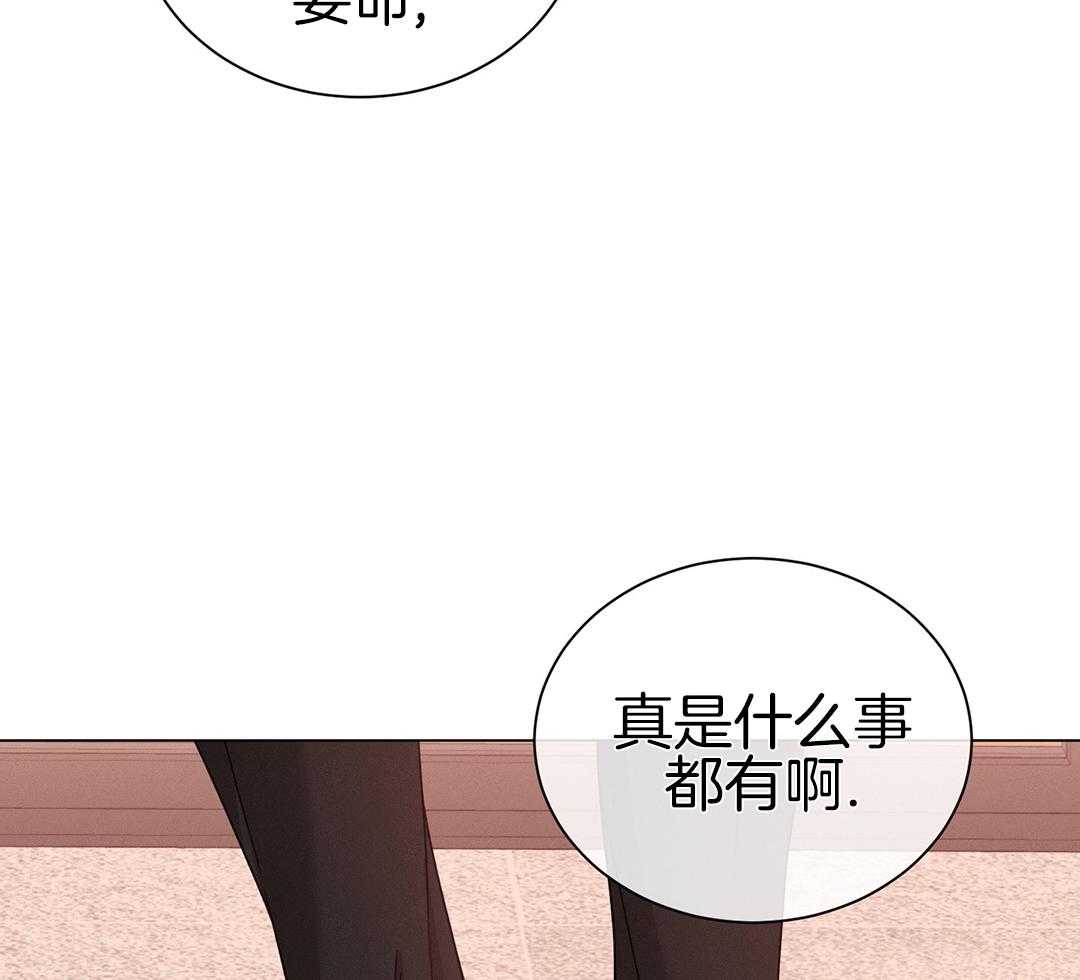 《危险关系》漫画最新章节第71话免费下拉式在线观看章节第【56】张图片