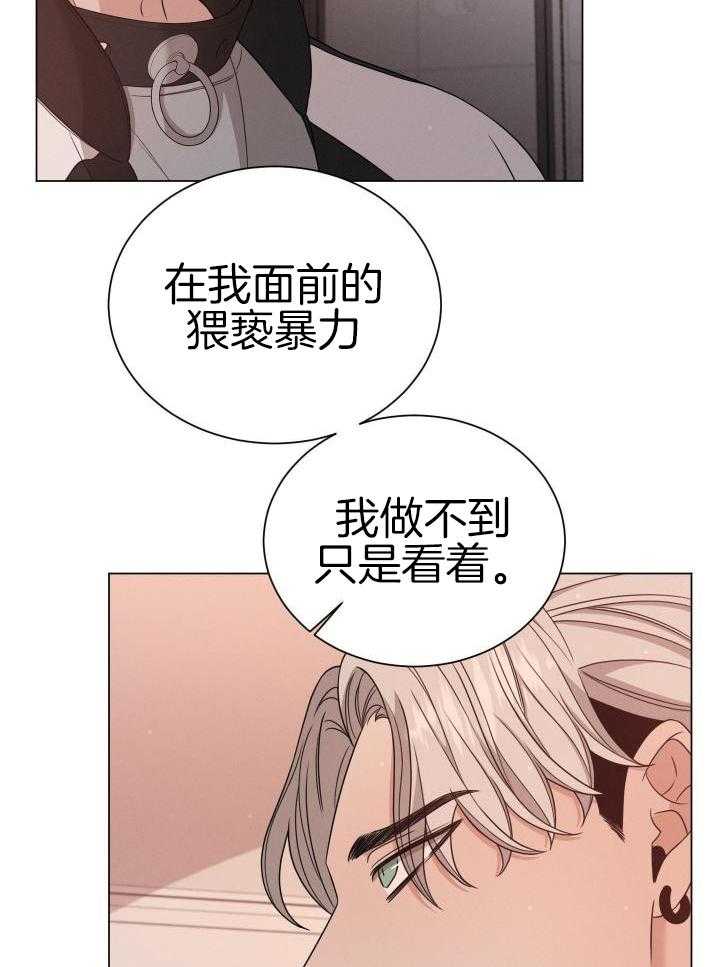 《危险关系》漫画最新章节第37话免费下拉式在线观看章节第【10】张图片