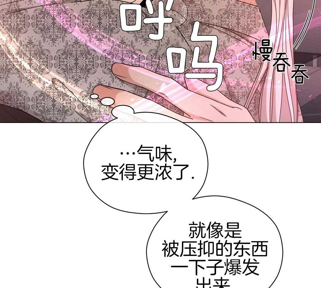 《危险关系》漫画最新章节第72话免费下拉式在线观看章节第【5】张图片