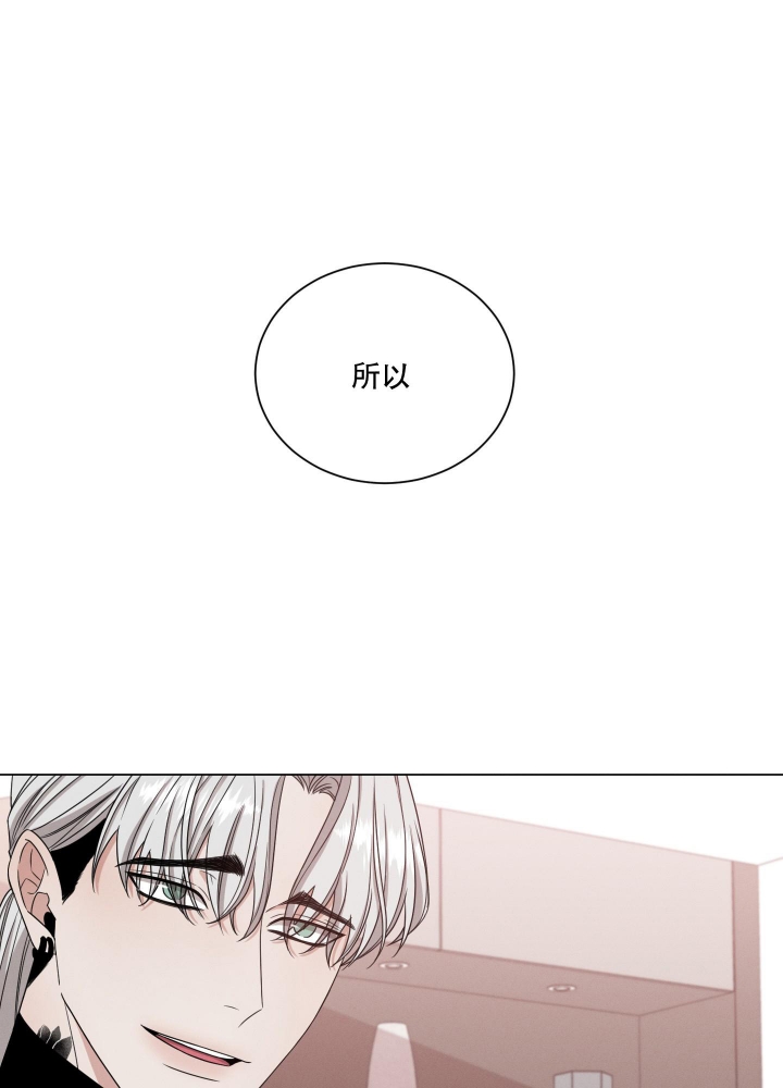 《危险关系》漫画最新章节第4话免费下拉式在线观看章节第【17】张图片