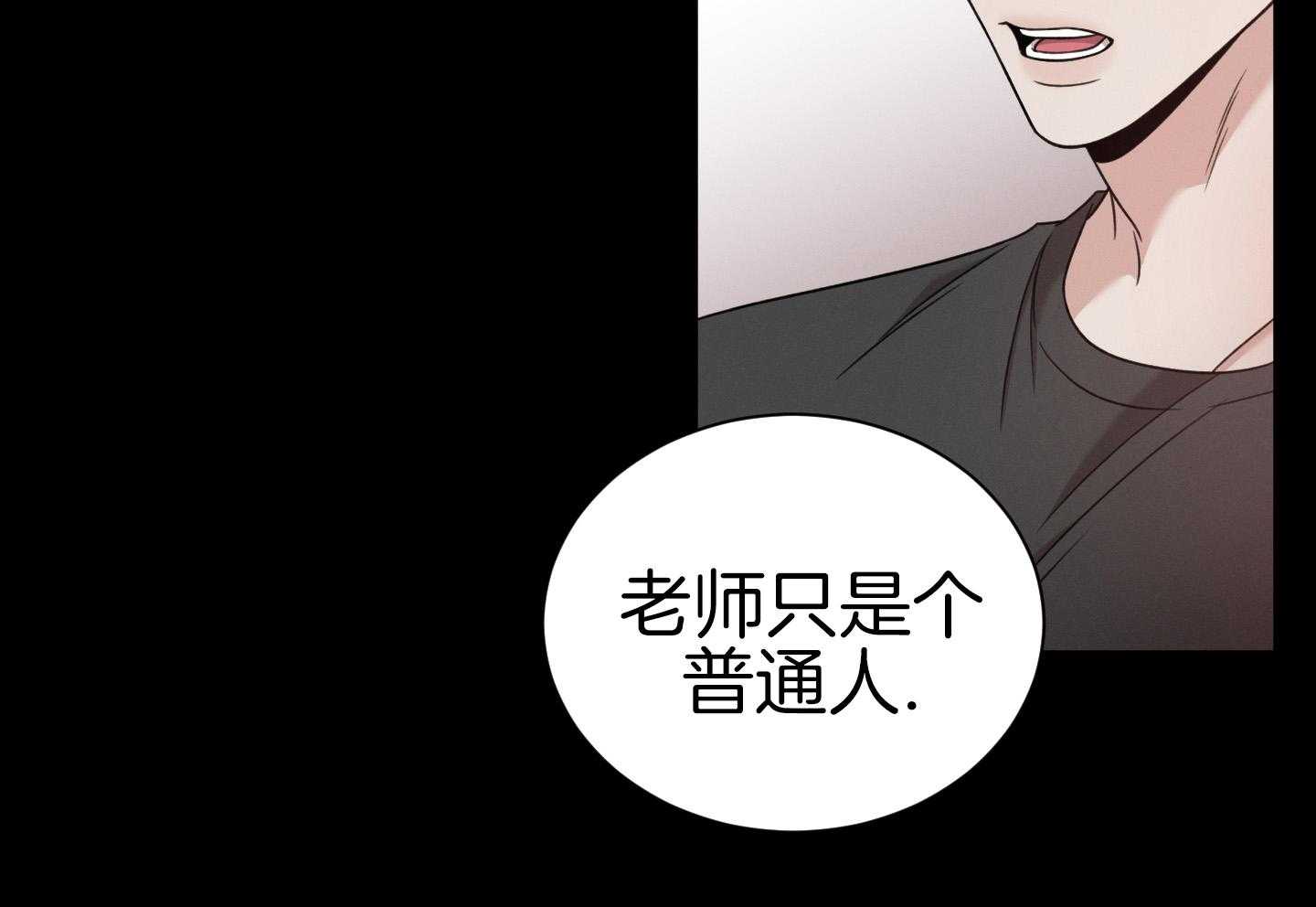 《危险关系》漫画最新章节第94话免费下拉式在线观看章节第【67】张图片