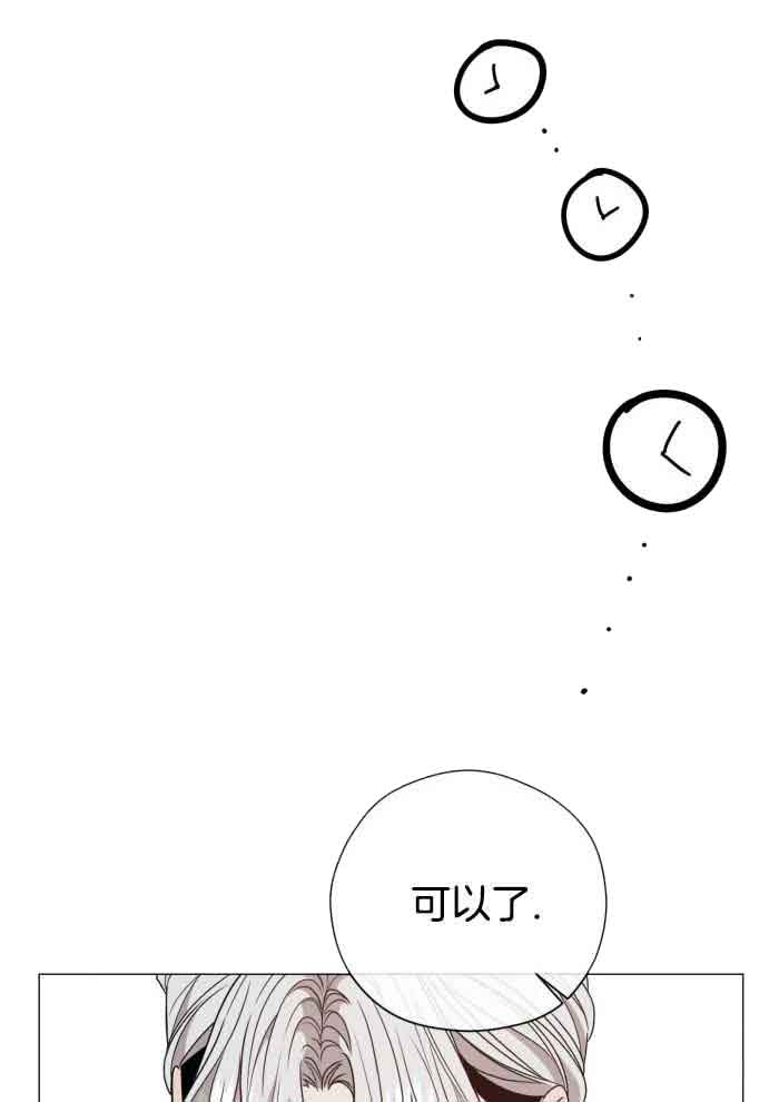 《危险关系》漫画最新章节第70话免费下拉式在线观看章节第【6】张图片