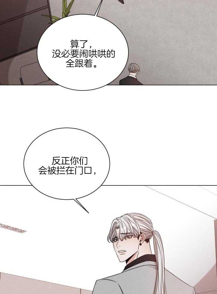 《危险关系》漫画最新章节第42话免费下拉式在线观看章节第【3】张图片