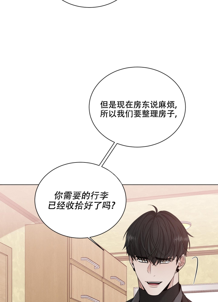 《危险关系》漫画最新章节第29话免费下拉式在线观看章节第【39】张图片