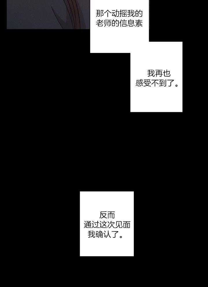 《危险关系》漫画最新章节第68话免费下拉式在线观看章节第【16】张图片