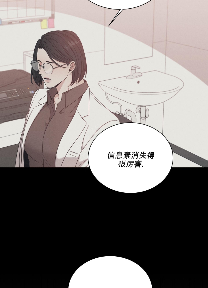 《危险关系》漫画最新章节第28话免费下拉式在线观看章节第【13】张图片