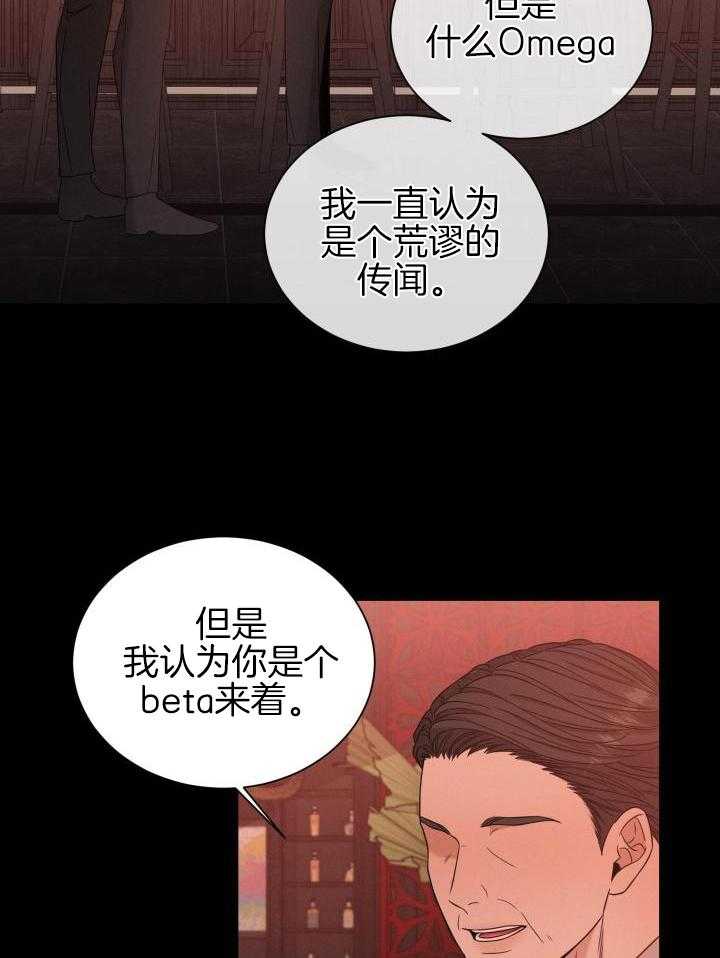 《危险关系》漫画最新章节第37话免费下拉式在线观看章节第【21】张图片