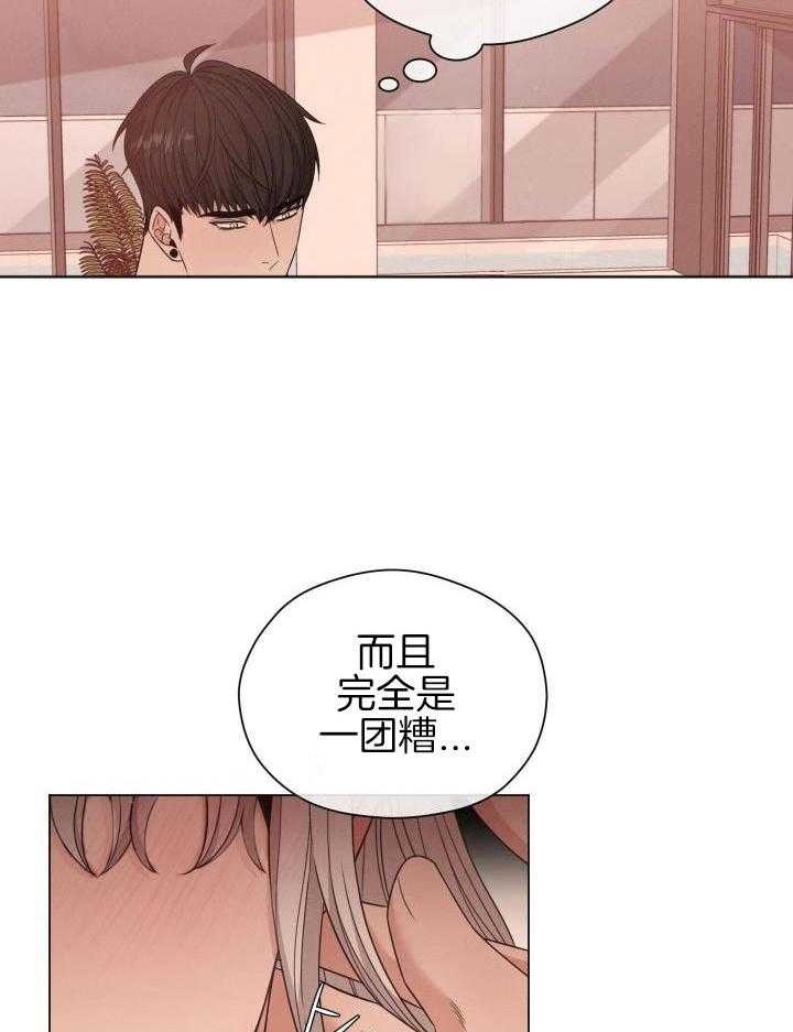 《危险关系》漫画最新章节第51话免费下拉式在线观看章节第【3】张图片