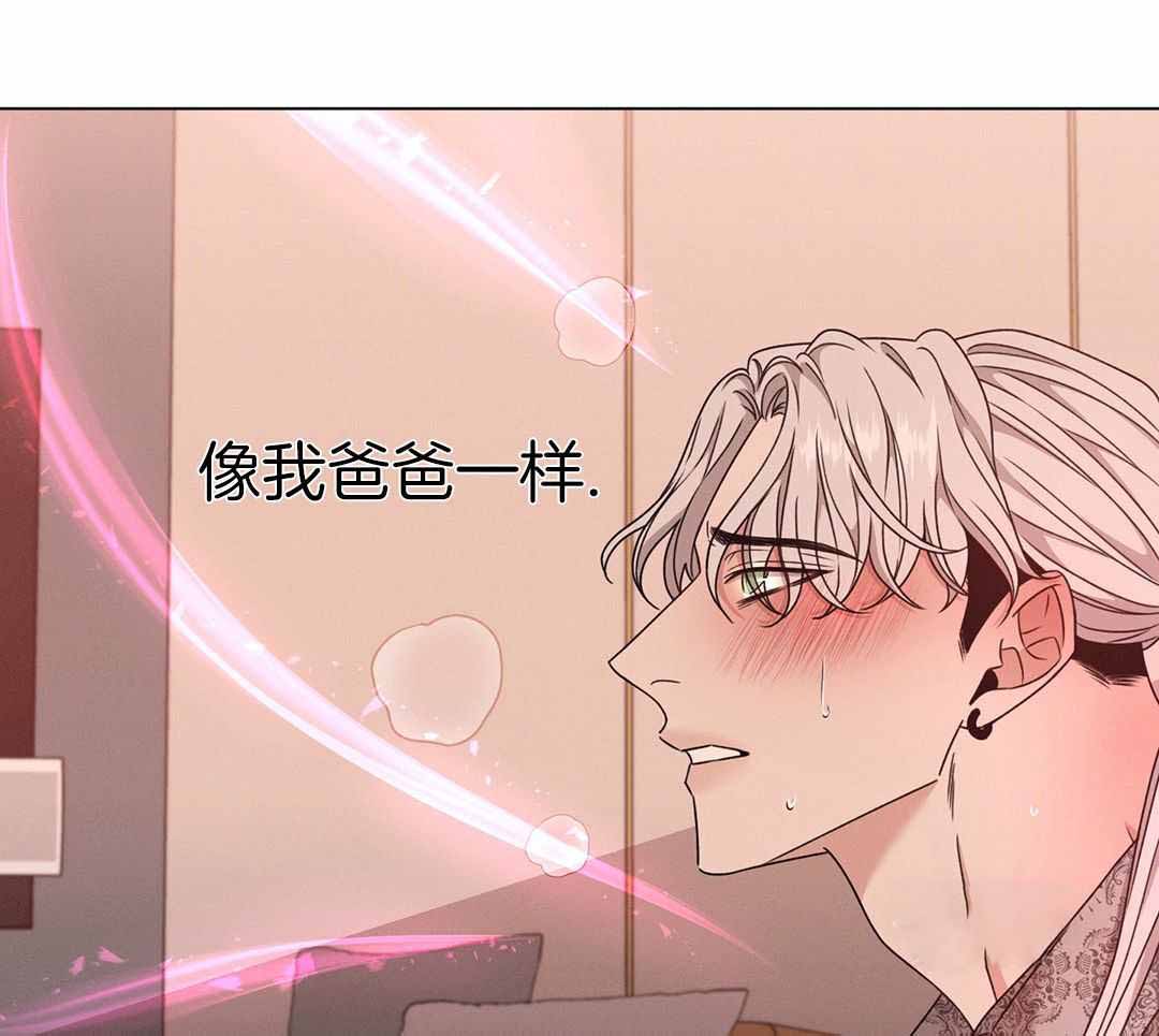 《危险关系》漫画最新章节第71话免费下拉式在线观看章节第【62】张图片