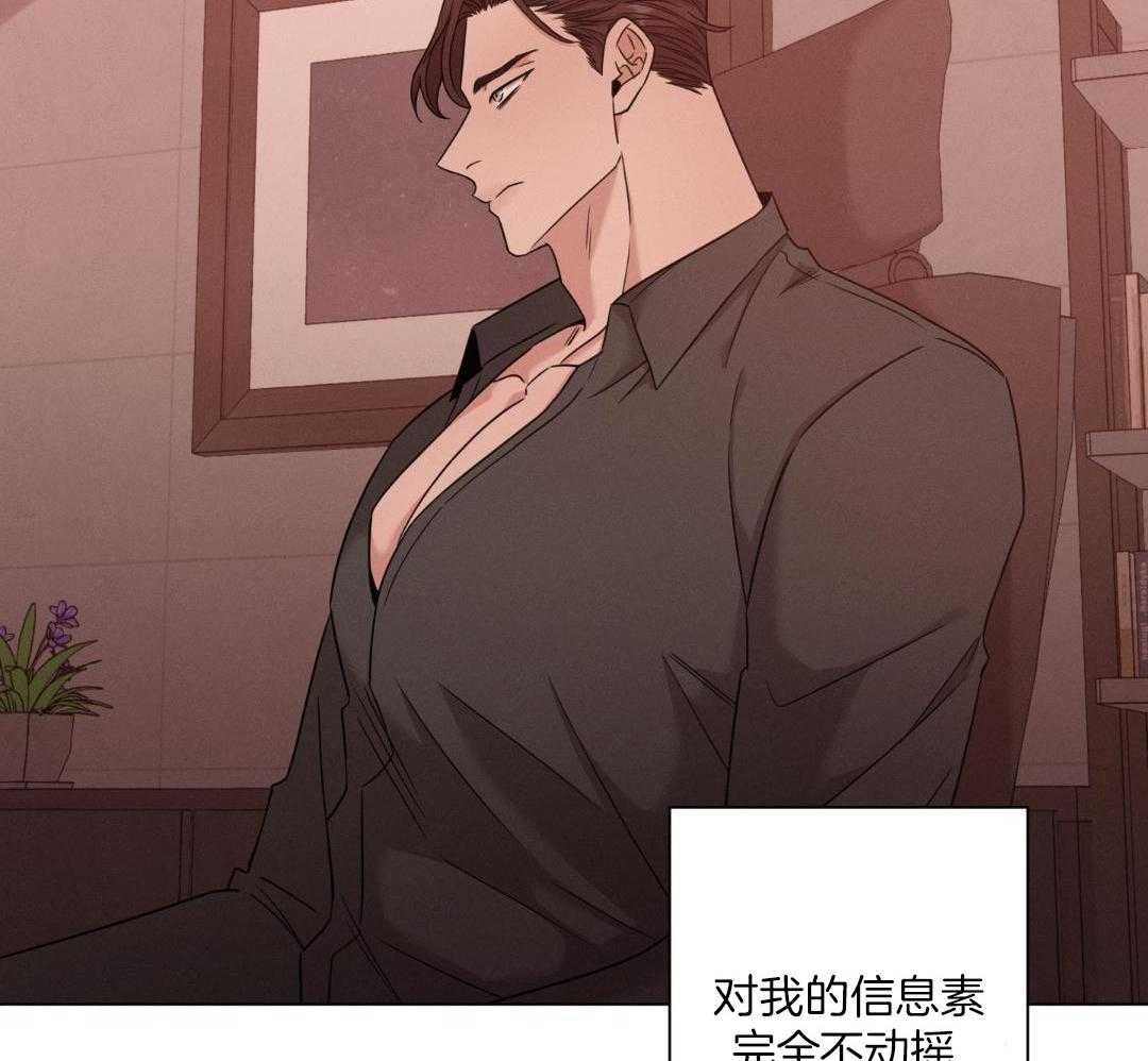 《危险关系》漫画最新章节第87话免费下拉式在线观看章节第【15】张图片