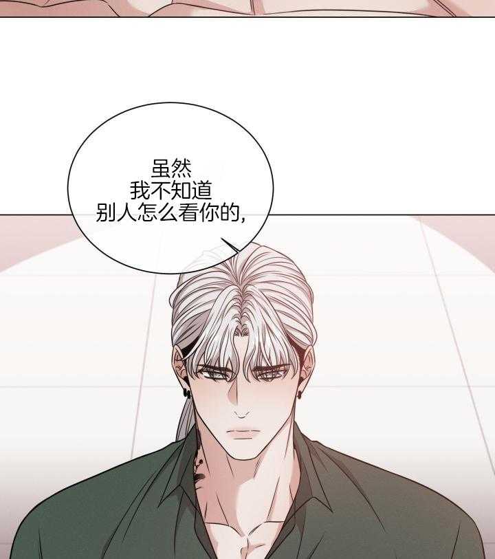 《危险关系》漫画最新章节第63话免费下拉式在线观看章节第【20】张图片