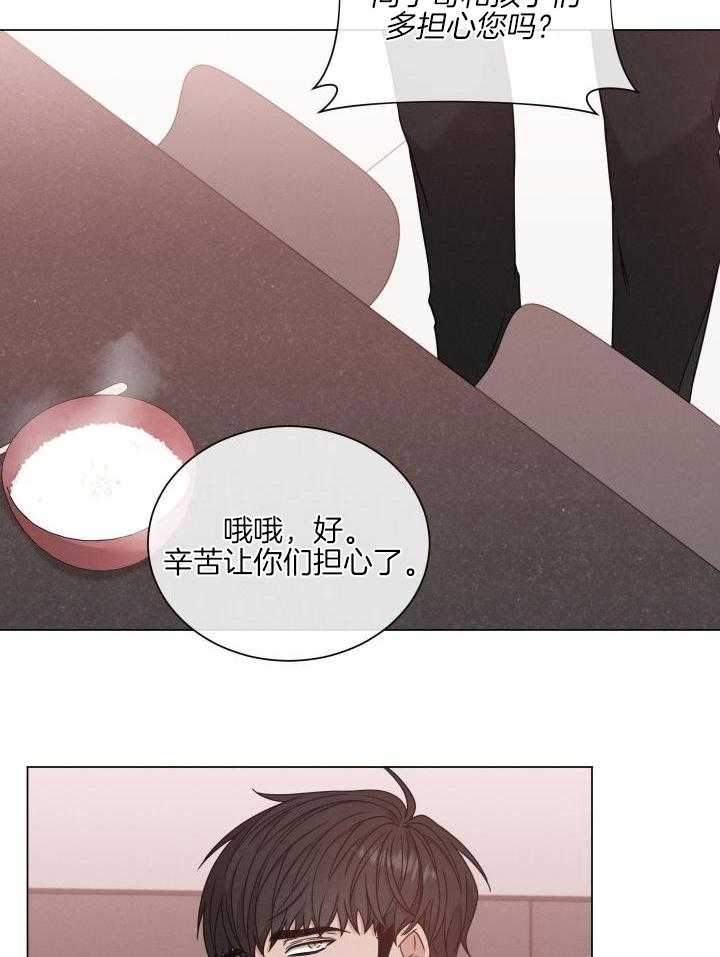 《危险关系》漫画最新章节第62话免费下拉式在线观看章节第【31】张图片