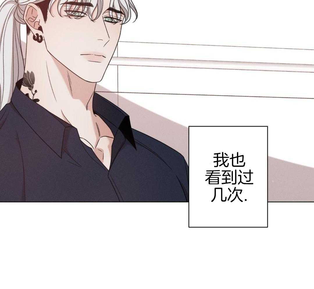 《危险关系》漫画最新章节第93话免费下拉式在线观看章节第【43】张图片