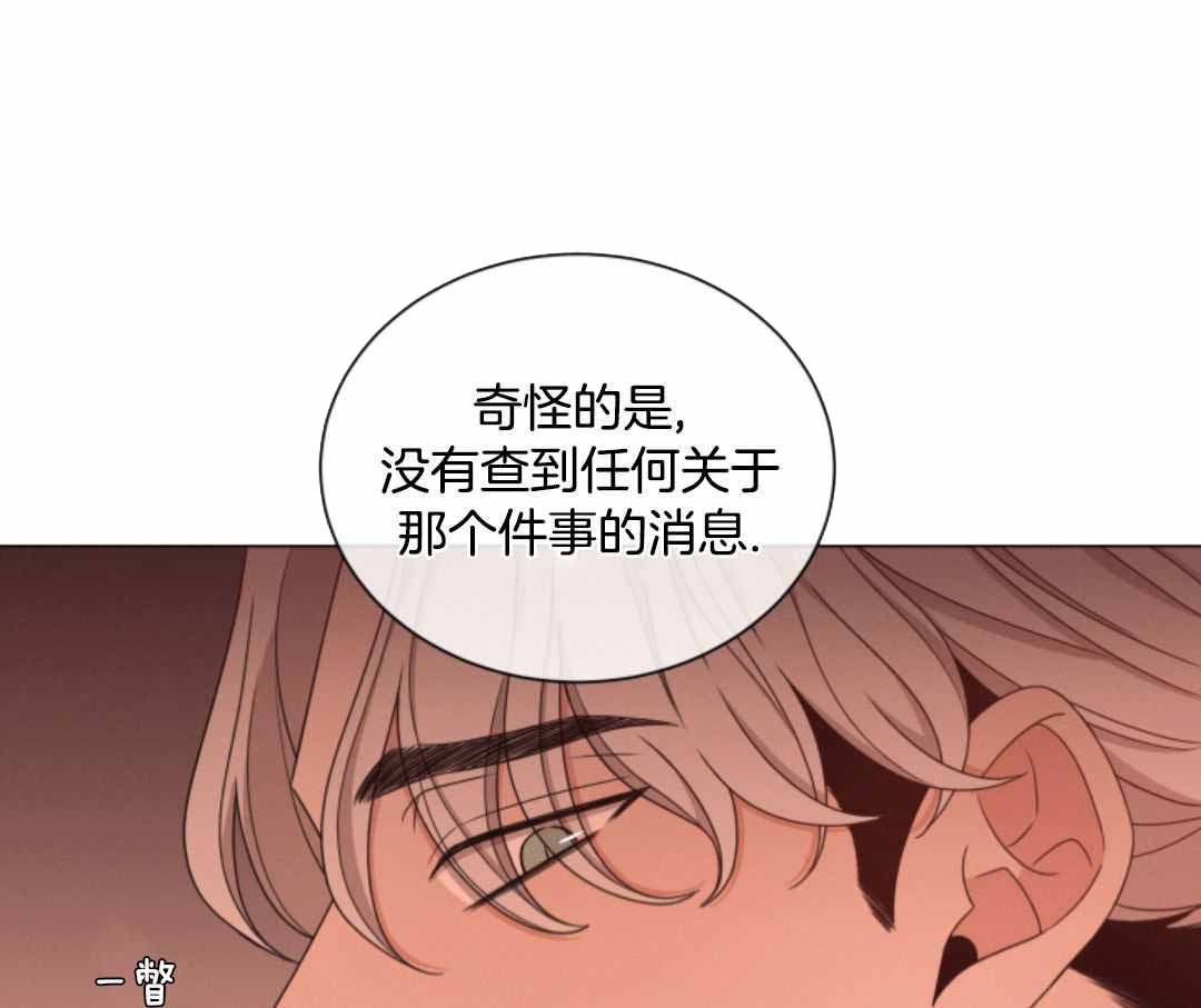 《危险关系》漫画最新章节第80话免费下拉式在线观看章节第【58】张图片