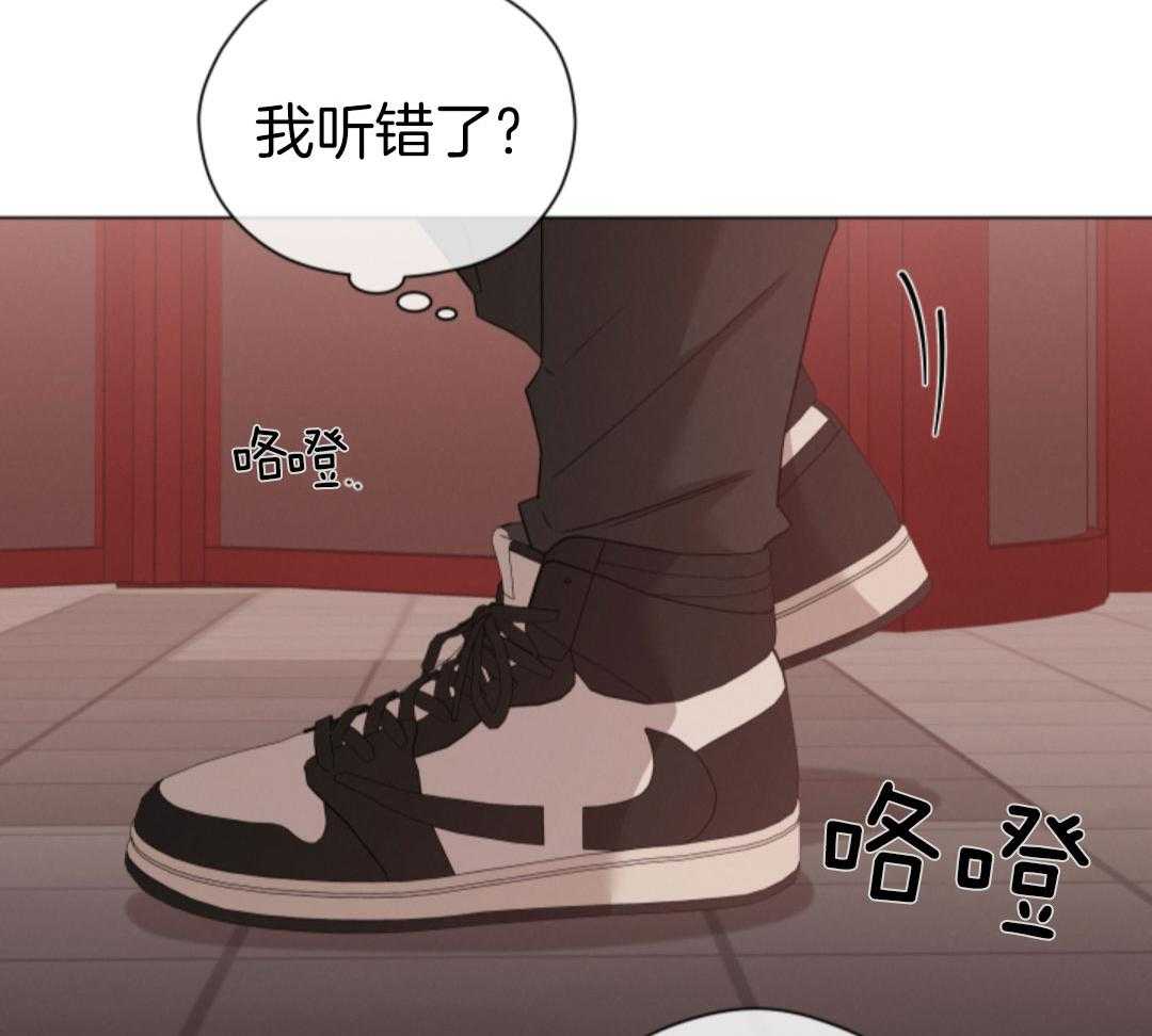 《危险关系》漫画最新章节第81话免费下拉式在线观看章节第【25】张图片