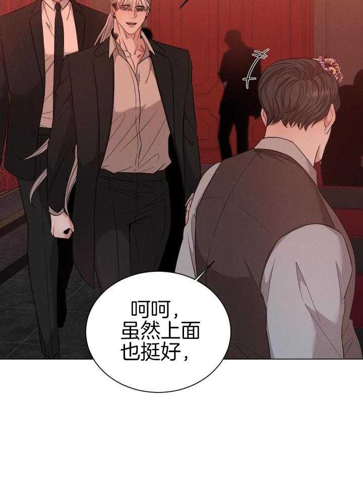 《危险关系》漫画最新章节第34话免费下拉式在线观看章节第【15】张图片