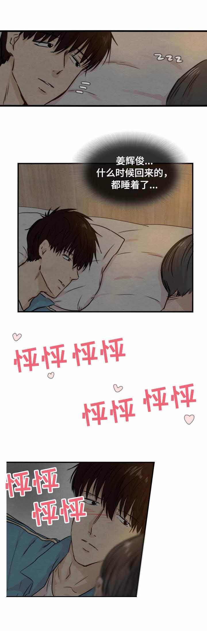 《领养之恩》漫画最新章节第19话免费下拉式在线观看章节第【2】张图片