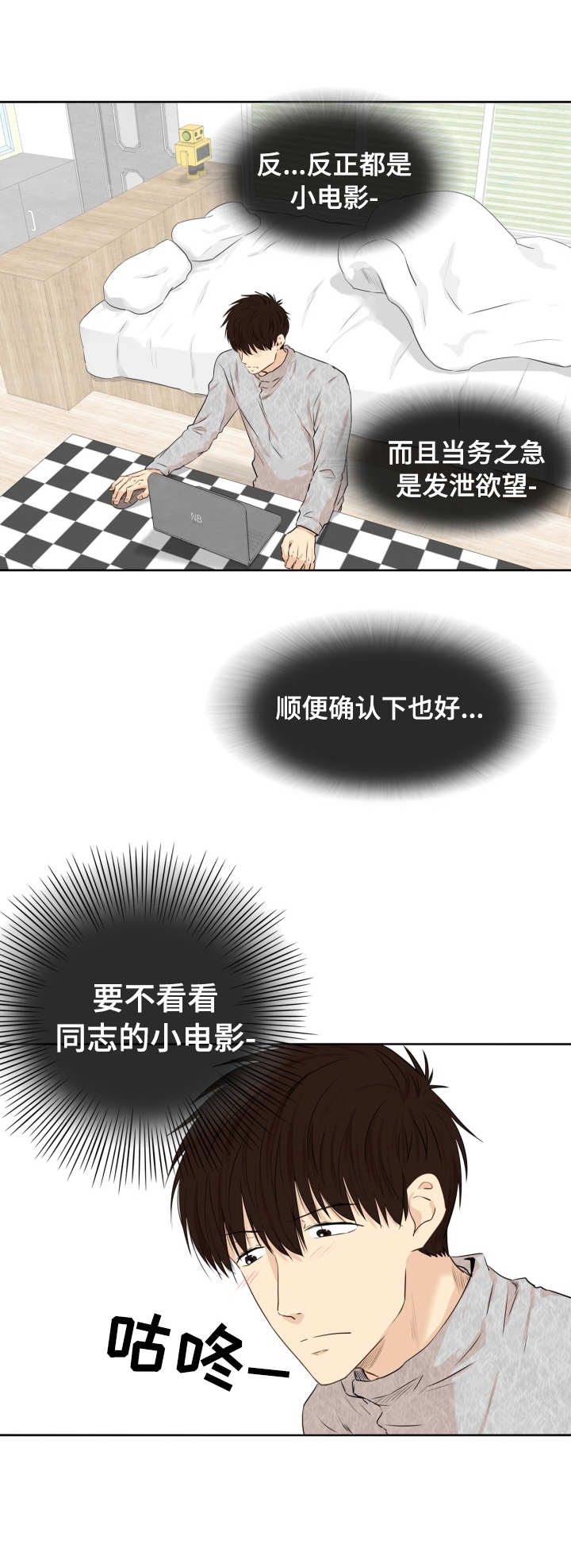 《领养之恩》漫画最新章节第14话免费下拉式在线观看章节第【5】张图片