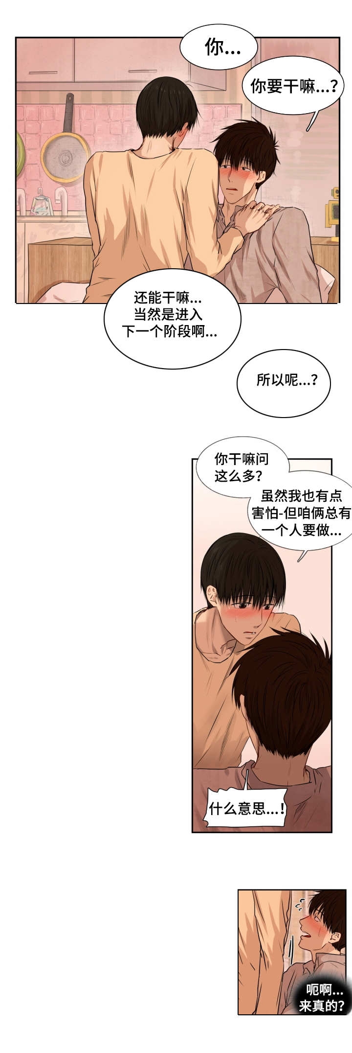 《领养之恩》漫画最新章节第9话免费下拉式在线观看章节第【3】张图片