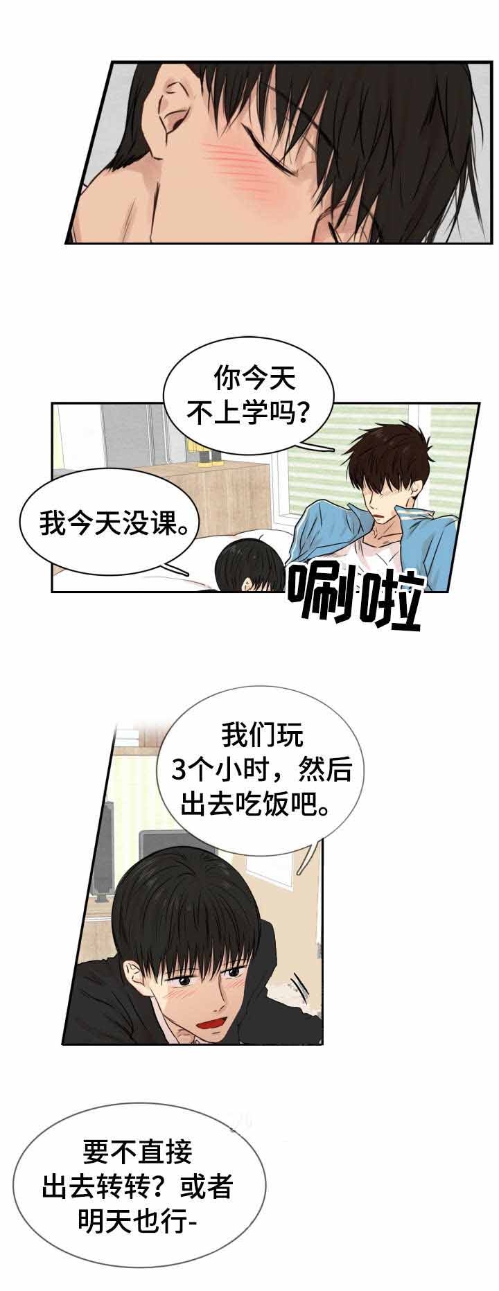 《领养之恩》漫画最新章节第19话免费下拉式在线观看章节第【11】张图片