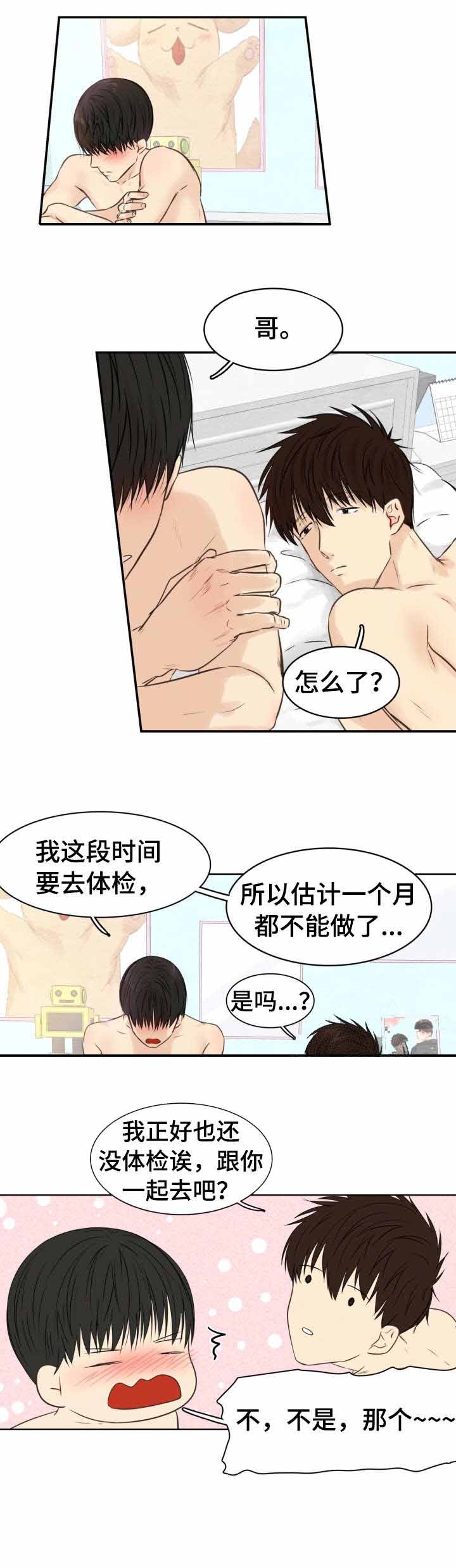 《领养之恩》漫画最新章节第28话免费下拉式在线观看章节第【3】张图片